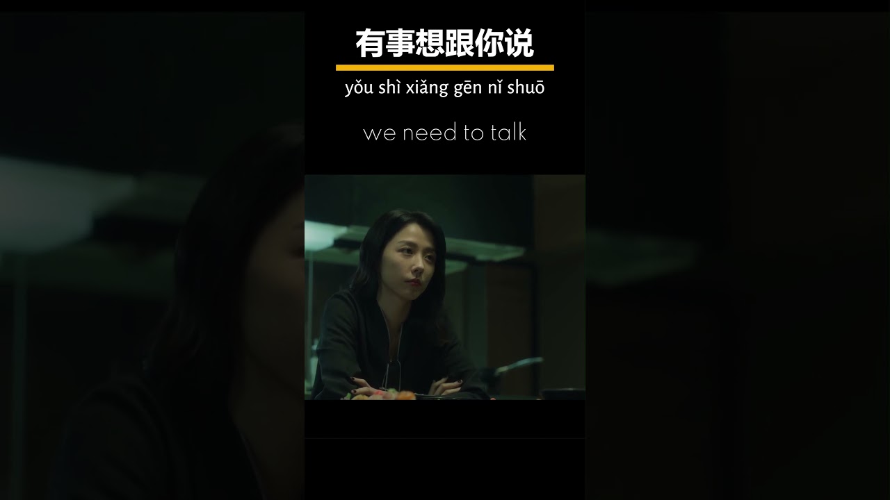 The expression nobody wants to hear 🥶 #chinesefilm #filmmandarin #asiandrama