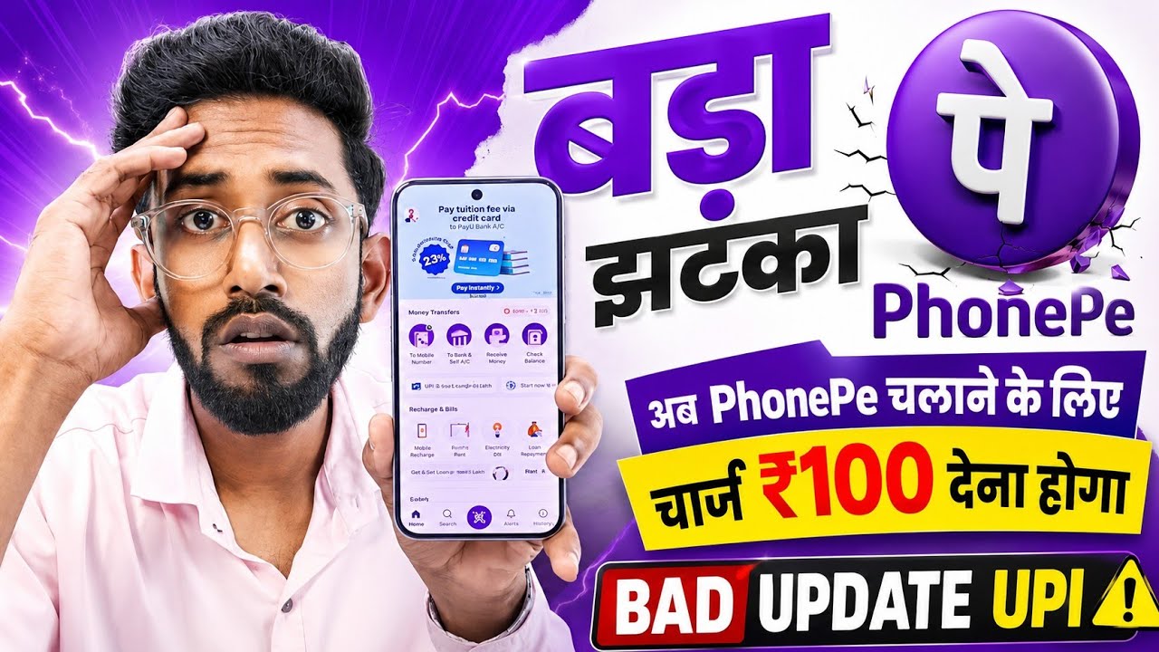 Phonepe ₹100 Service Charges New Update, Phonepe Wallet Service Charges, Phonepe Wallet New Update 