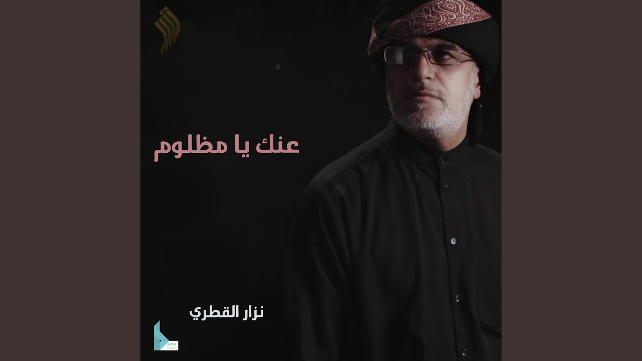 راية الحسين (ع)