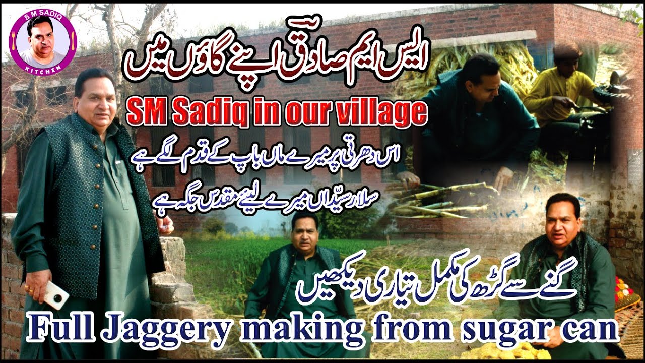 Traditional Jaggery Making | Organic Jaggery | Jaggery Production Process | Sm Sadiq Kitchen