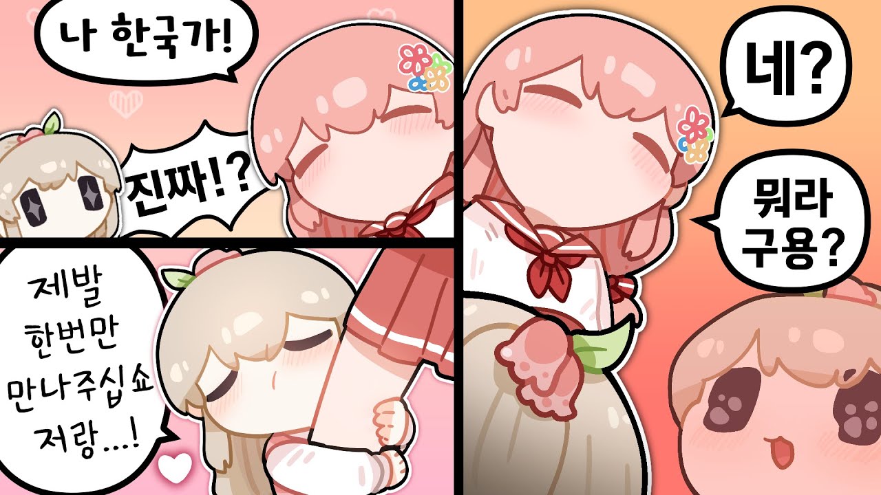 제가 왜용?