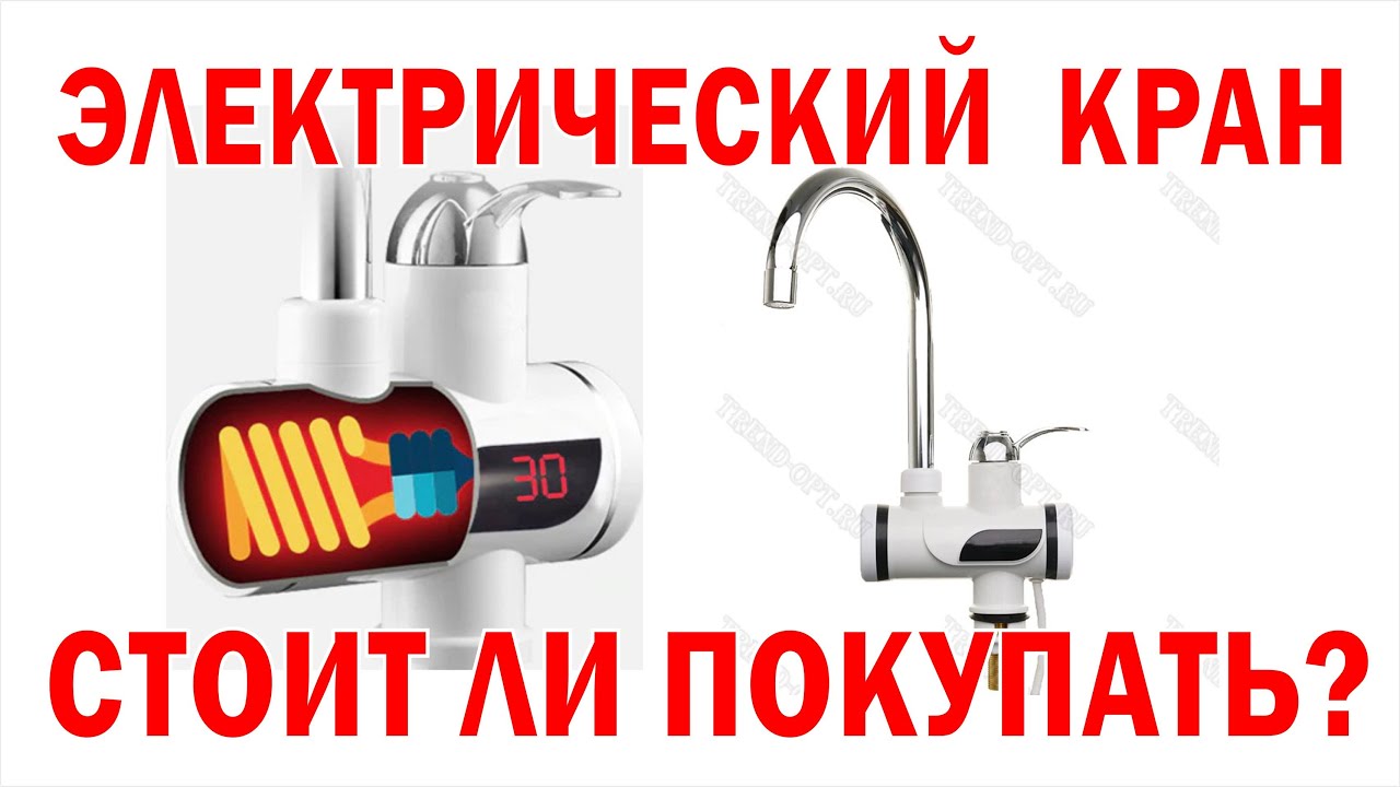 Электрический кран с дисплеем, водонагреватель , смеситель