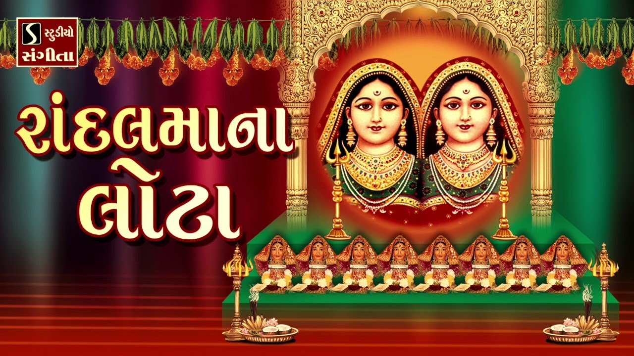 Randal Maa Na Lota