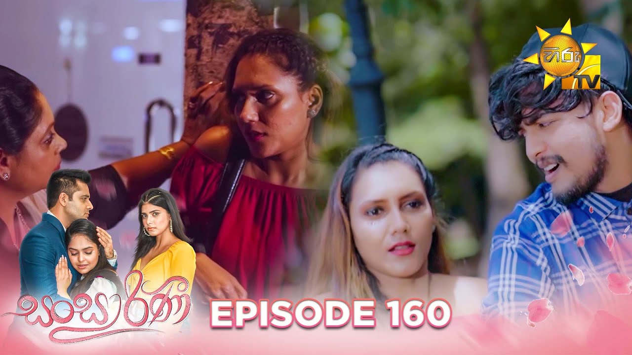 Sansarini - සංසාරිණී | Episode 160 | 2023-10-23 | Hiru TV