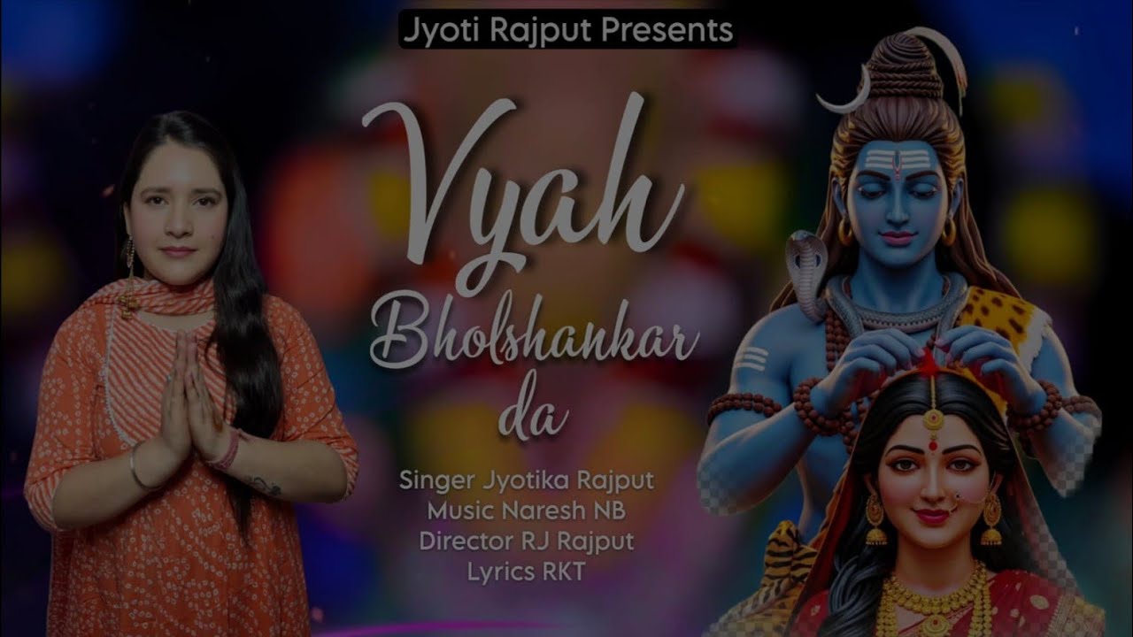 Shivratri Special Bhajan || Jyotika Rajput || New Shiv Bhajan