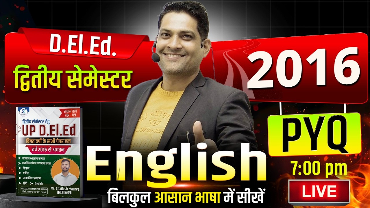 D.El.Ed 2nd Semester English PYQ 2016 | UP D.El.Ed Previous Year Questions | Live Class 2026