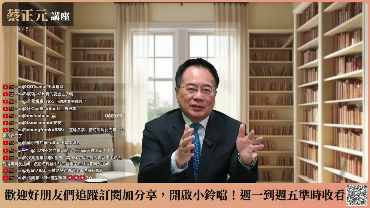 🔵 蔡正元講座🔵 20260318  以色列命運的危機？
