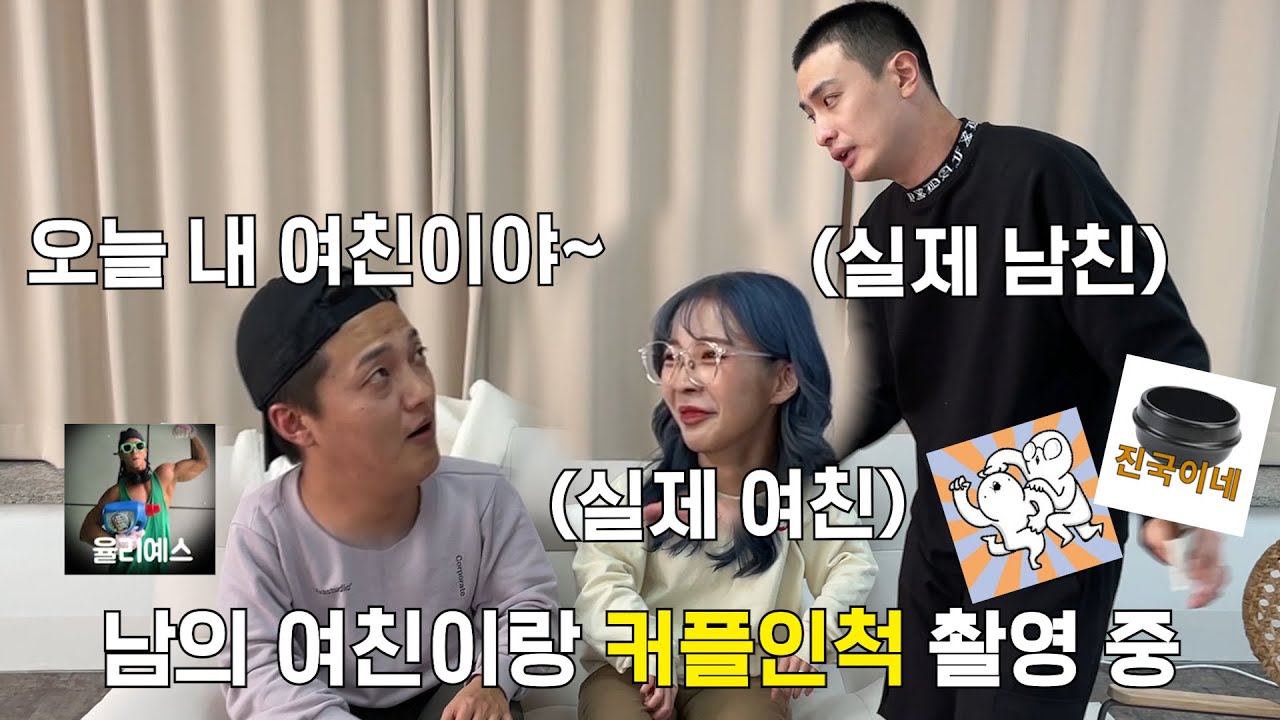 유튜버들의 자기 컨텐츠를 옆에서 따라하기!! 너희들의 컨텐츠는 다 내꺼다!!