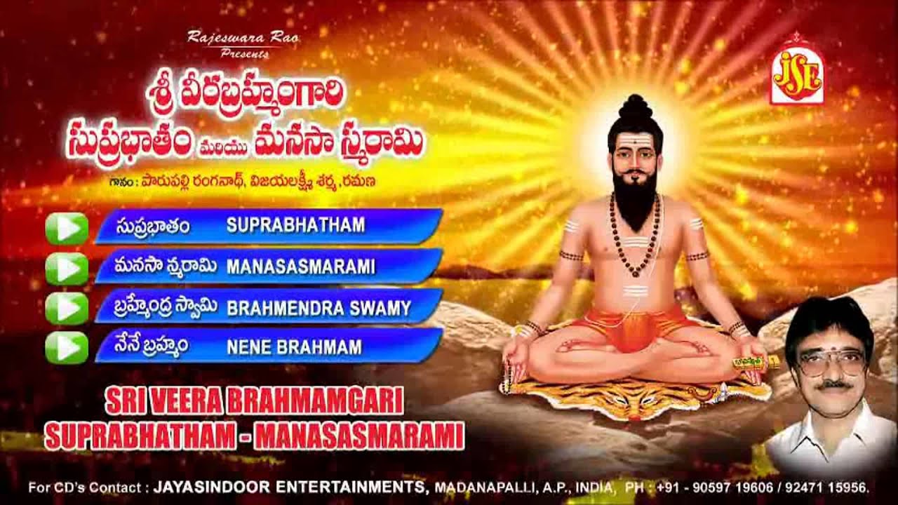 Kalyanamu Chuthamu Rarandi || Jayasindoor Entertainments Song || Brahmam Garu || Devotional Songs