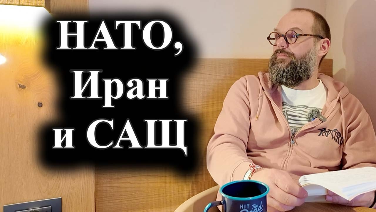 Марк Рюте: член 5 няма да бъде задействан – какво означава това за НАТО – 05.032026 г.
