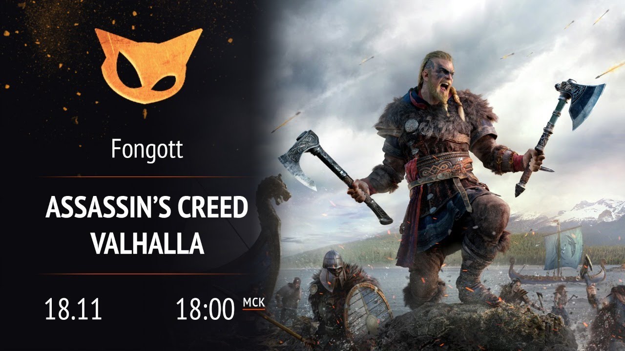 Assassin&rsquo;s Creed Valhalla, бородатый мужик планирует отпуск в Англии.