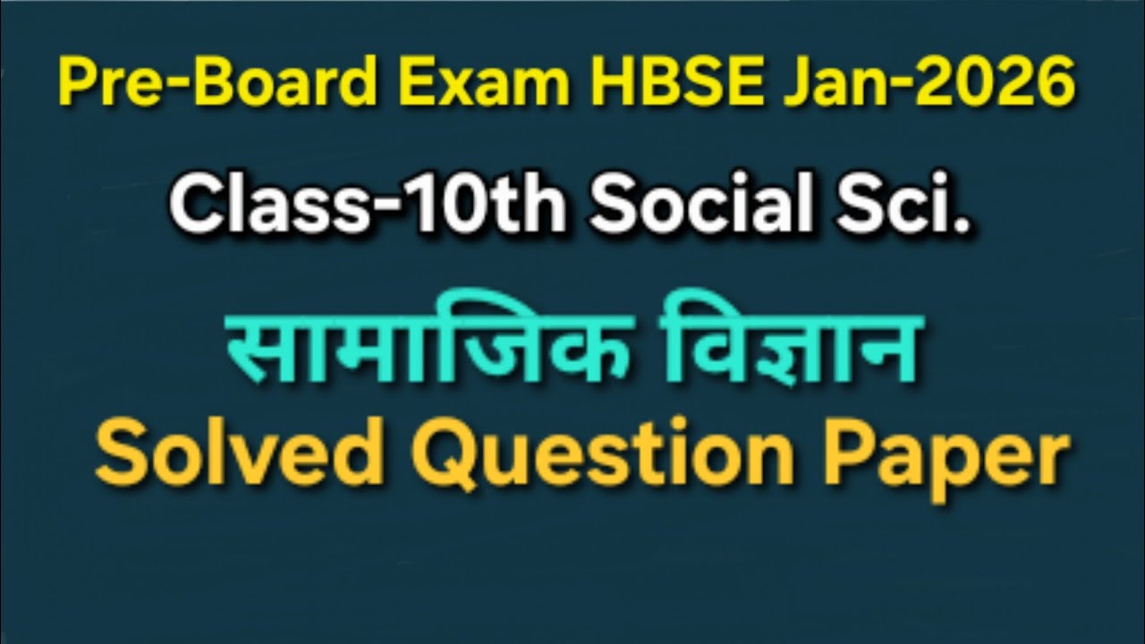 10th Pre-Board Exam (Social Sci) Jan-2026 HBSE सामाजिक विज्ञान Solved Question Paper