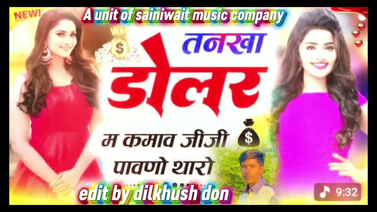 तनका डॉलर म कमाव जीजी पावणो थारो 💥🎶edit by dilkhush don 🥰 #songs 