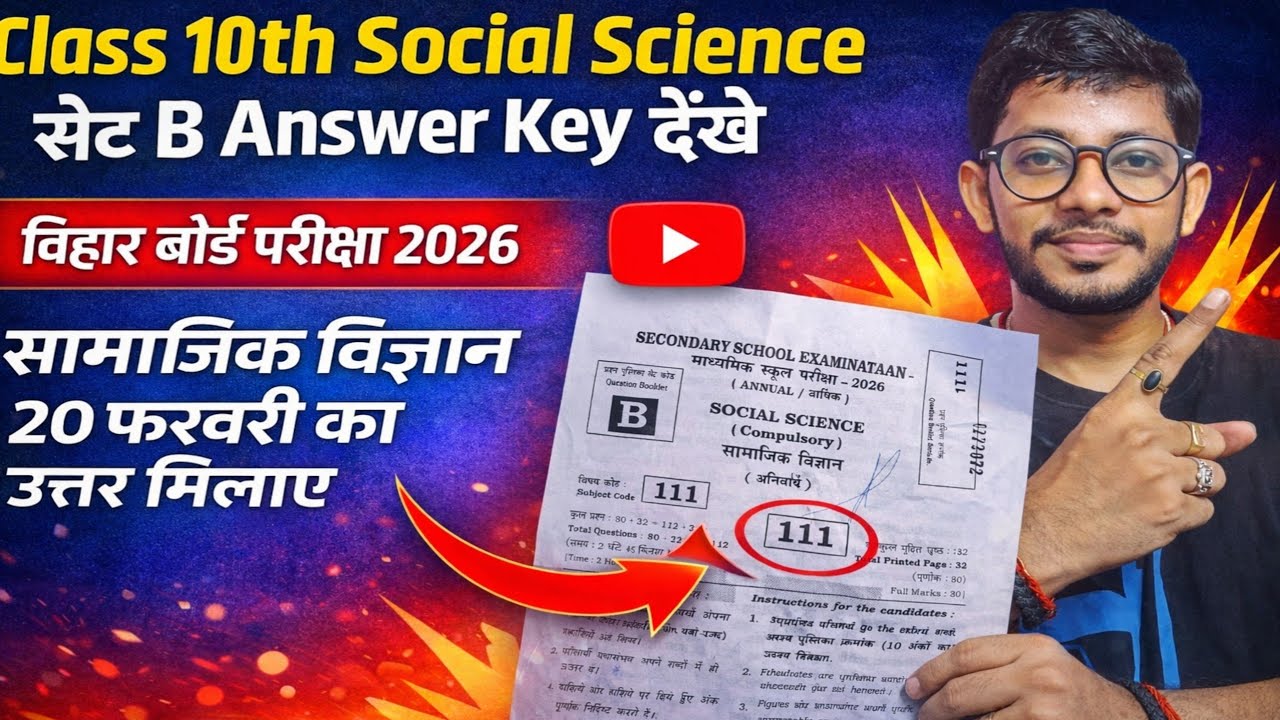Class 10th social Science answer key 2026 | bseb 10th social Science set-B answer key 2026 | bihar