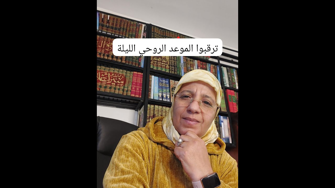 ليلة النصف من شعبان  .....طريقق القلوب المنكسرة الى الرحمة والتغيير