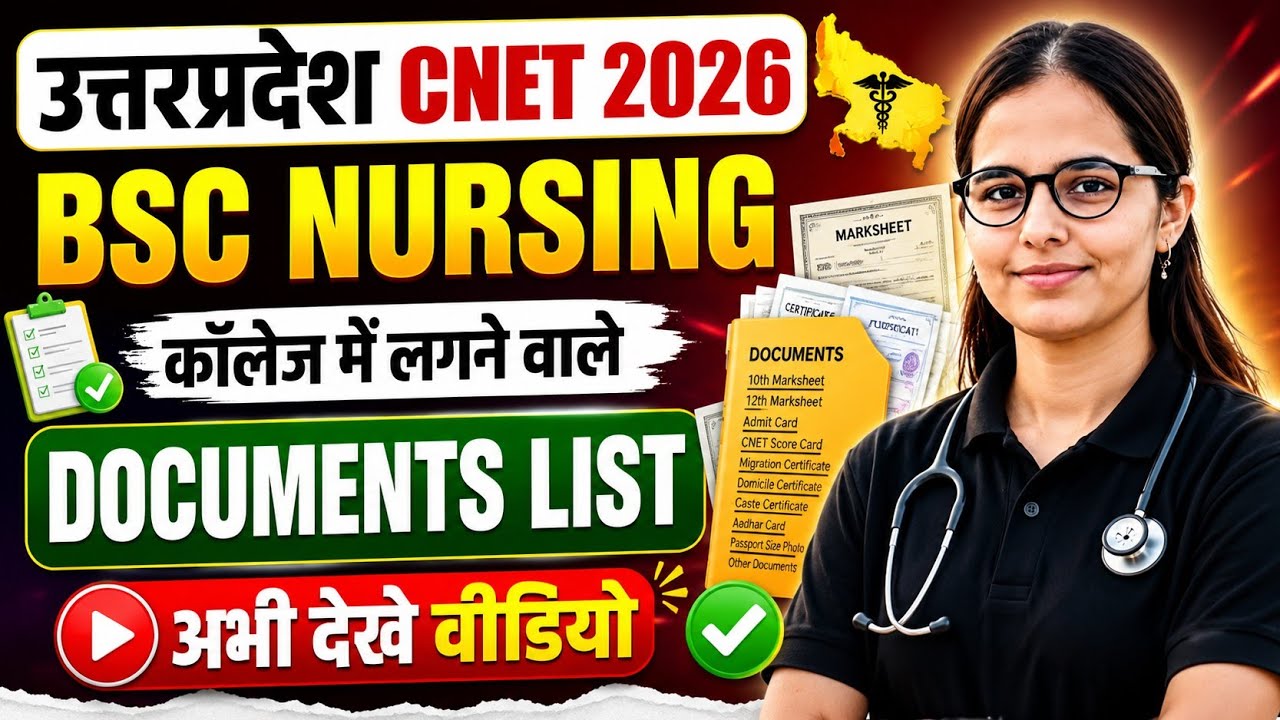 😇UP CNET 2026 BSC Nursing Documents List 📄 | UP BSC NURSING CUT OFF|UP CNET ADMISSION DOCUMENTS