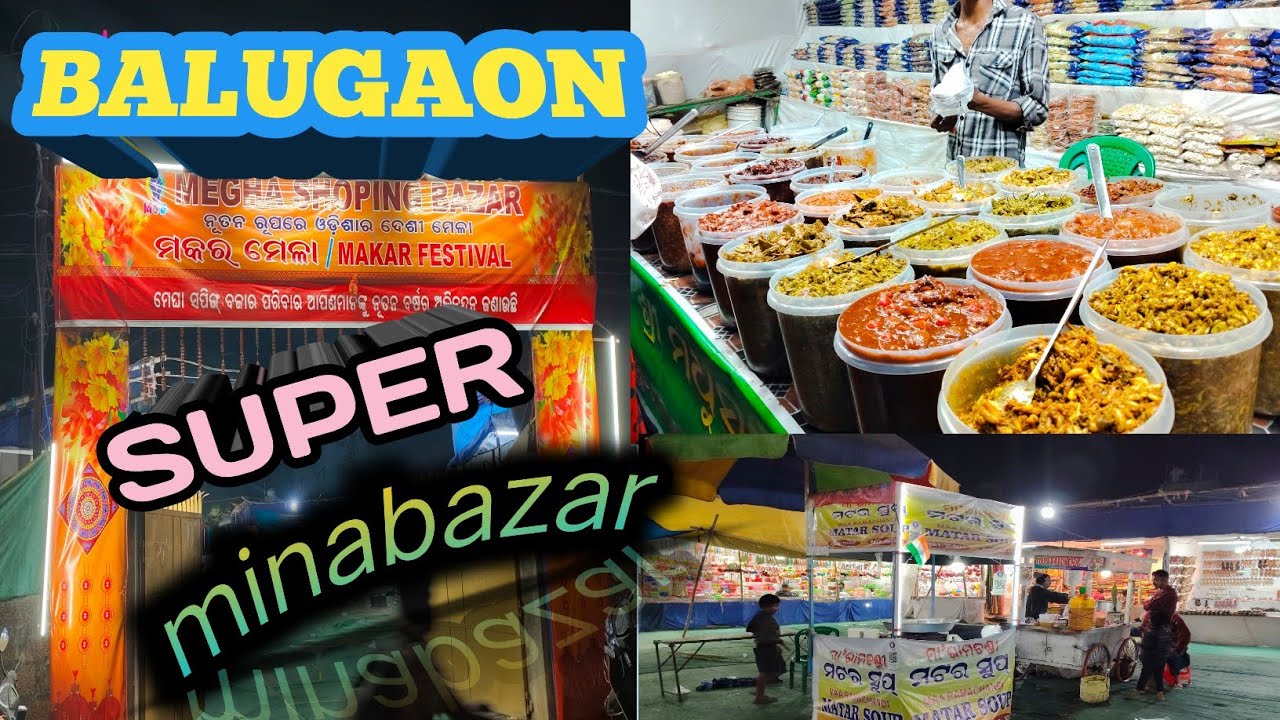 Balugaon minabazar. ଅତି ସୁନ୍ଦର ମିନା ବଜ଼ାର. ଯେତେ ଦେଖିଲେ ବି ନୁଆଁ 