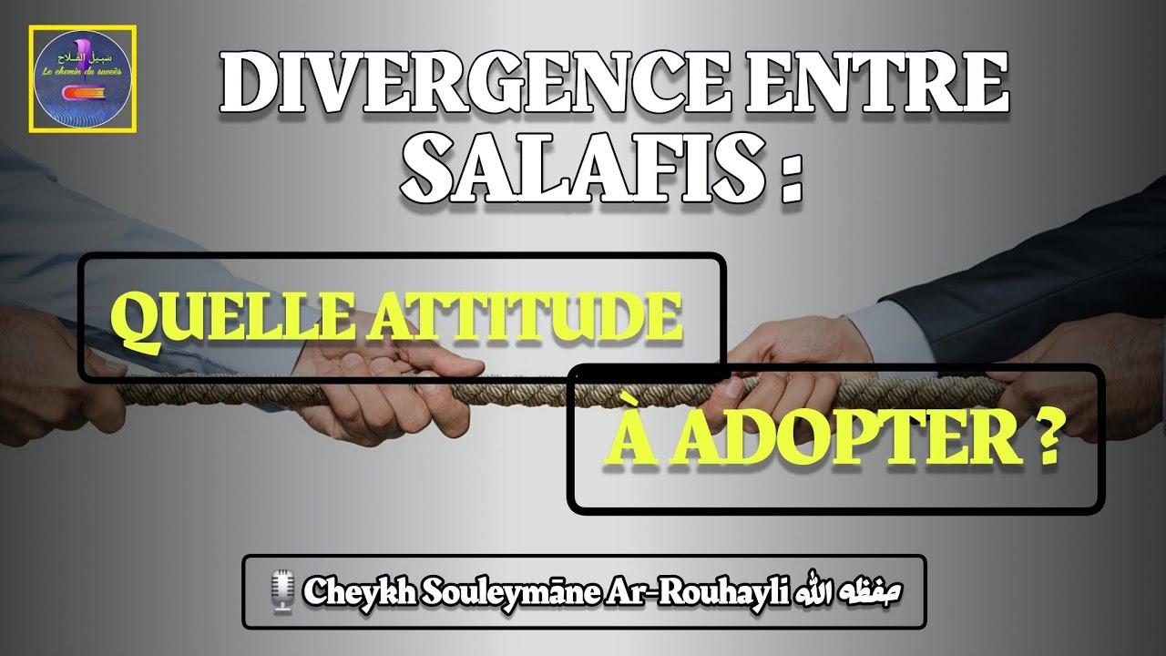 Divergence: Que faire ?! | Cheykh Souleymāne Ar-Rouhayli حفظه الله 