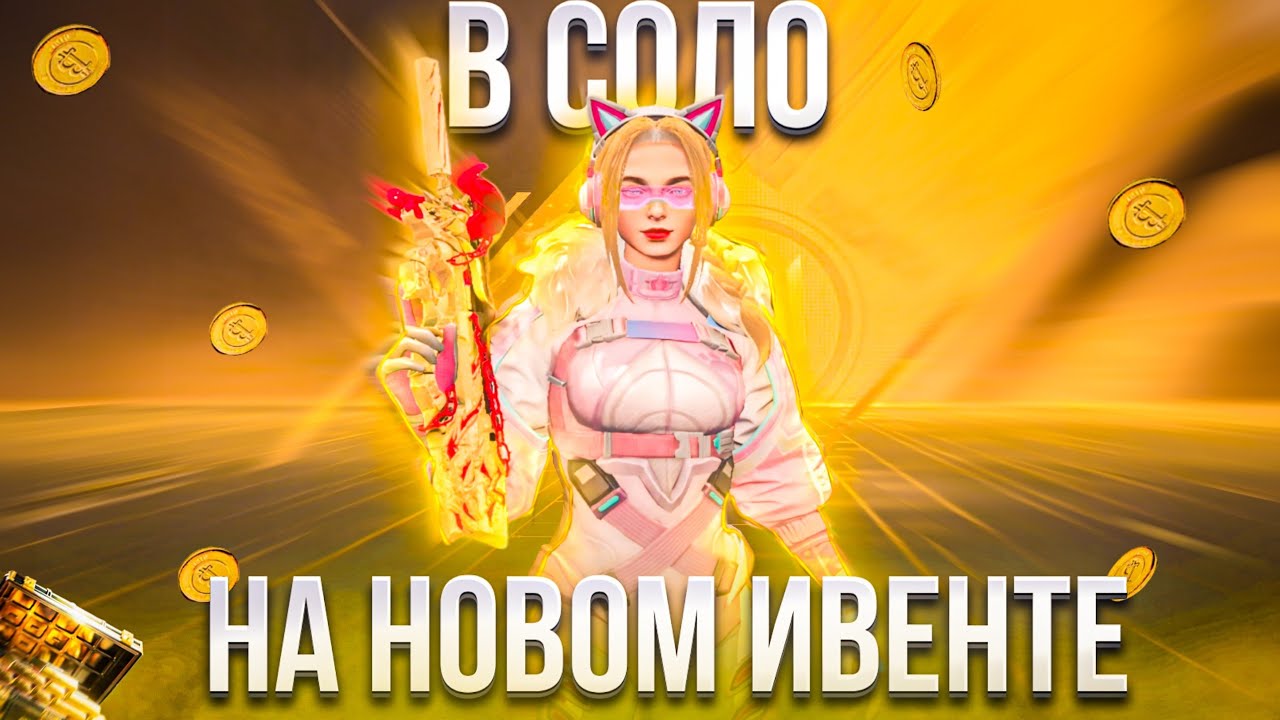 🤯ЗА МНОЙ ОХОТИТЬСЯ ВЕСЬ СЕРВЕР В BLOOD STRIKE