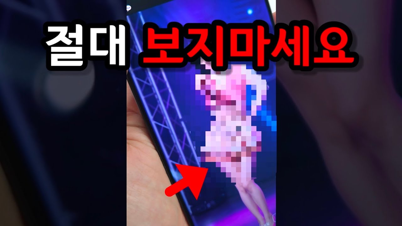 지금 카톡에서 절대 영상은 보지마세요! (이 X들 완전 갈데까지 갔네요)