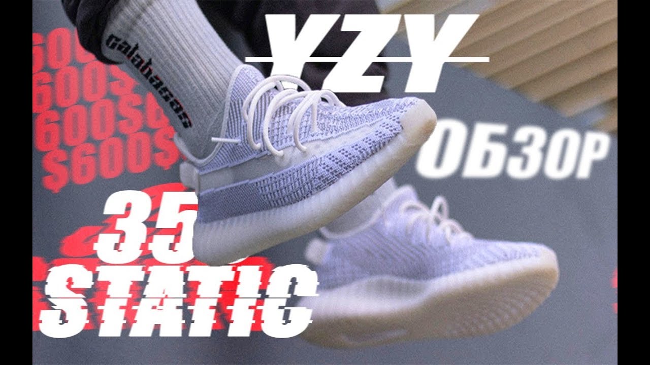 ADIDAS YEEZY 350 STATIC! ОБЗОР САМЫХ ЛУЧШИХ КРОССОВОК ADIDAS НА 2019?