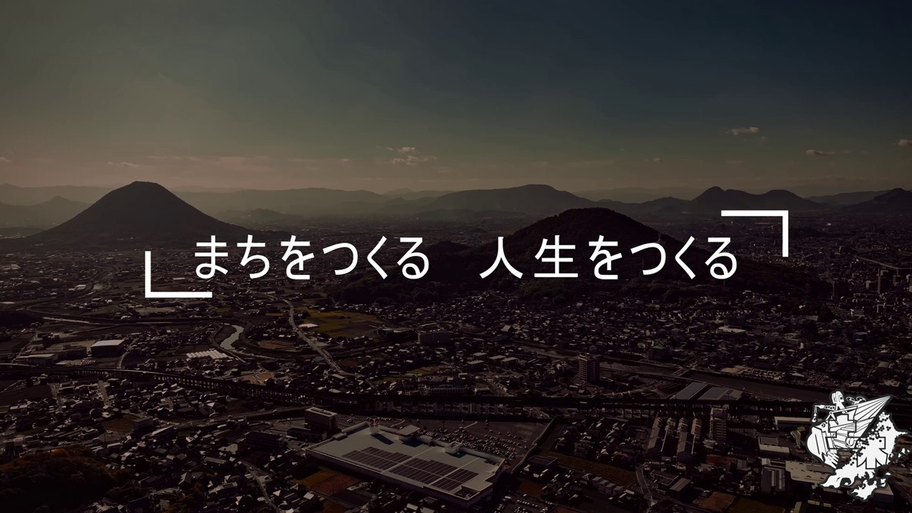 【香川県土木部×建設業協会】まちをつくる　人生をつくる《香川県》