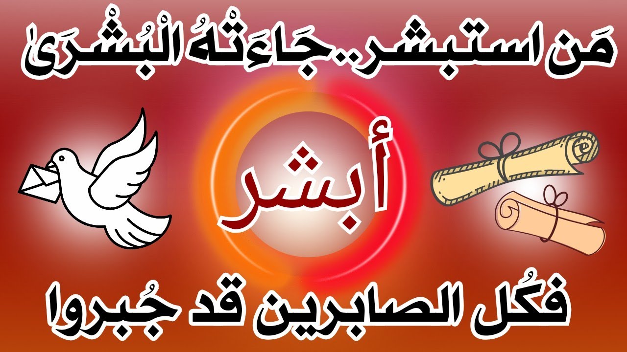 أقسم بالله إذا رأيتها وفتحتها فإن الله أراد بك خيراً /أقسم بالله إن لم تفتحها لا تلومن إلاّ نفسك!!