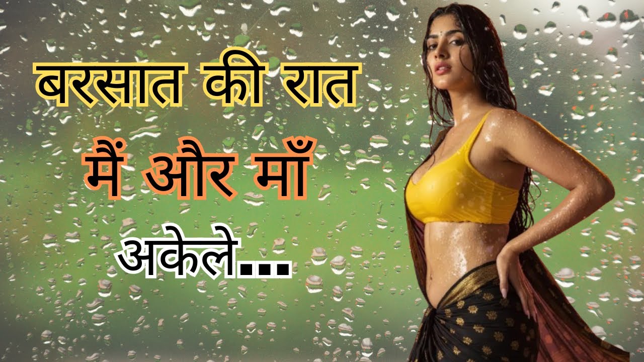 माँ बेटे की सच्ची कहानी | Romantic Love Story Hindi | Suvichar Moral Kahani 