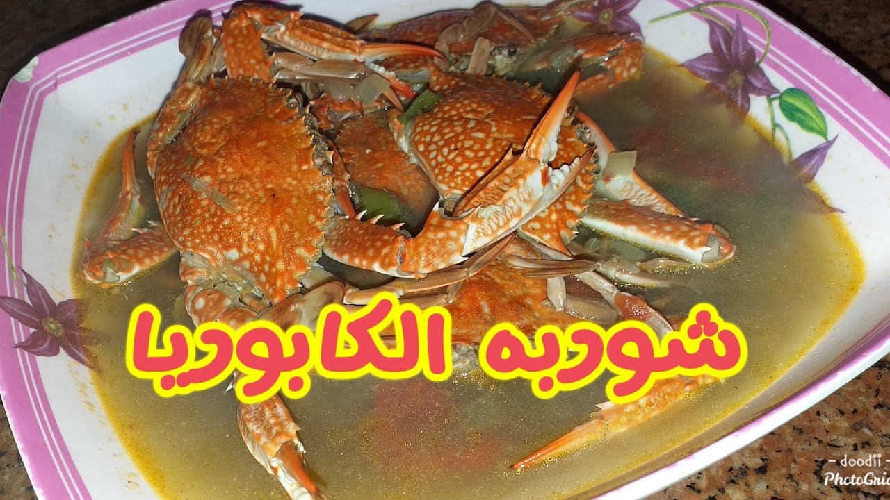 شوربه الكابوريا الجامده جدا سهله وسريعه ومتاخدش وقت 🥰💪