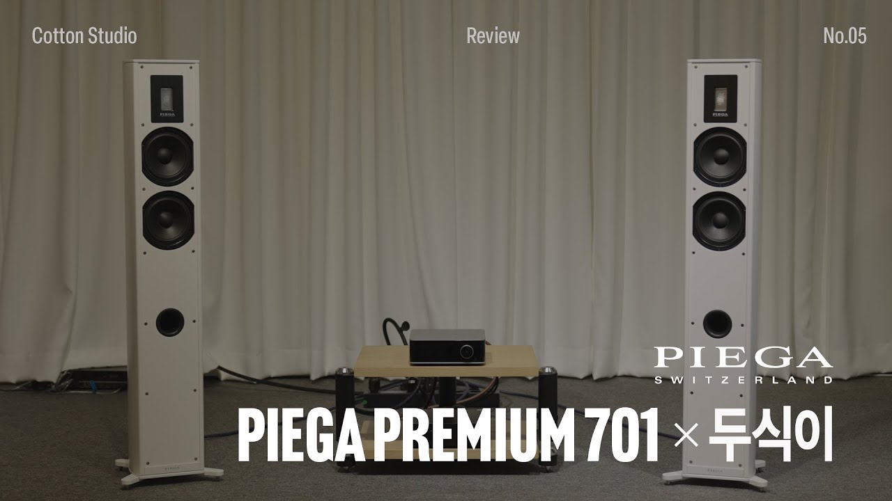 피에가 프리미엄 701과 오스티나토 두식이의 매칭 | Cotton Review No.05