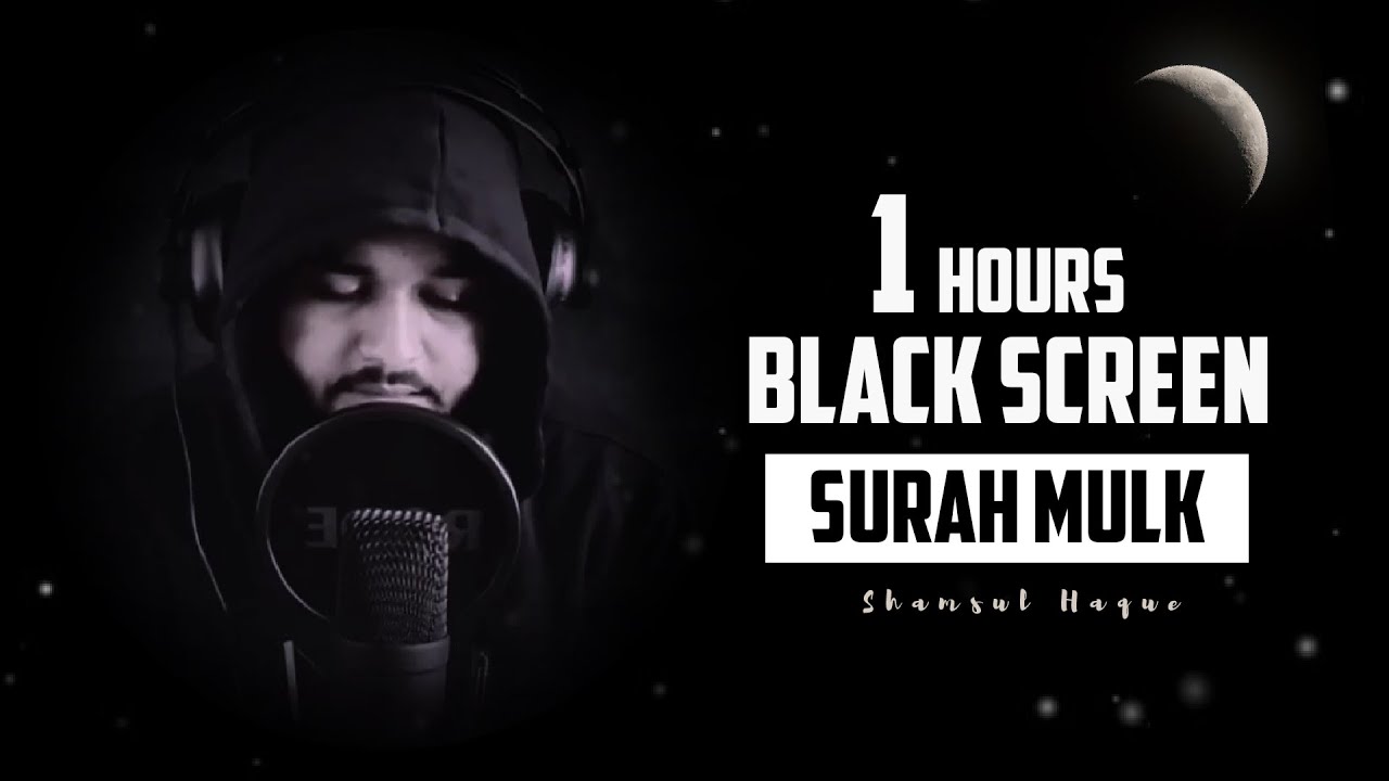 1 Hour Black Screen Beautiful Quran Recitation By Shamsul Haque | Surah Mulk |  Relaxing Quran