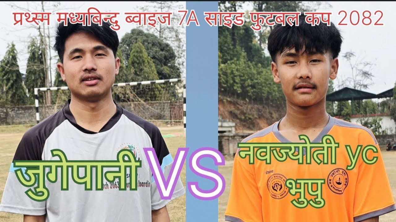 jugepani yc VS nawajyoti yc Bhupu
