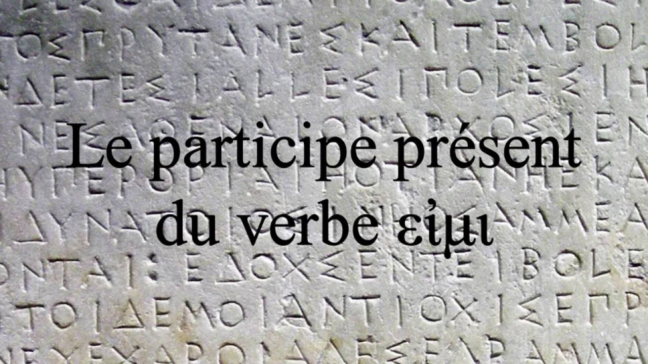 Le participe présent du verbe εἰμι