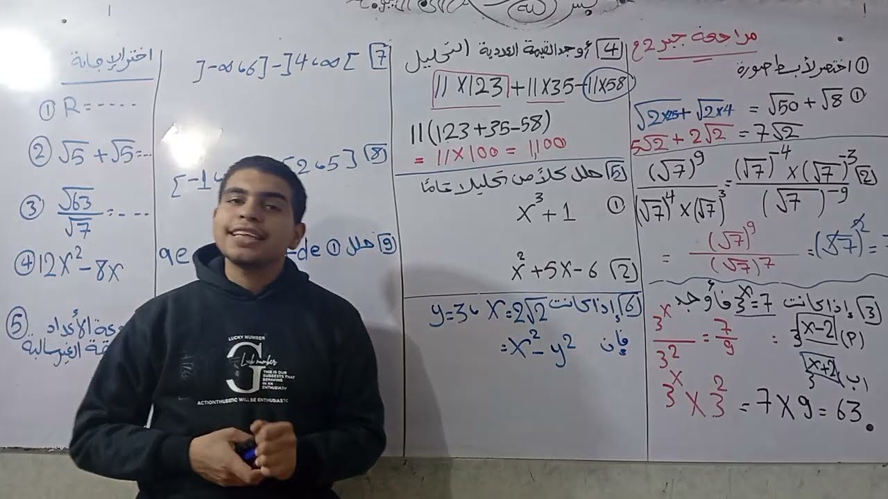 مراجعه نهائيه جبر تانيه اعدادي الترم الاول حل اهم المسائل علي المنهج كله ❤