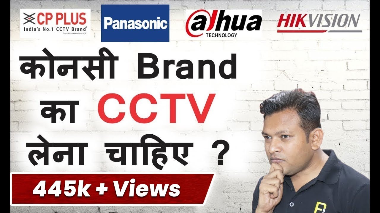 Best CCTV Camera in India | Top 4 Brands In CCTV Camera | Bharat Jain