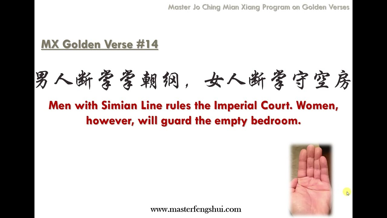 Mian Xiang Golden Verse 14