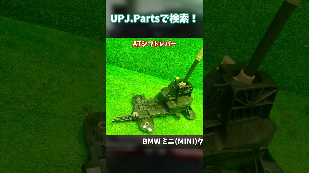 BMW ミニクーパーSD 中古パーツ販売【UPJ】 #shorts #MINIF55 #BMWMINI