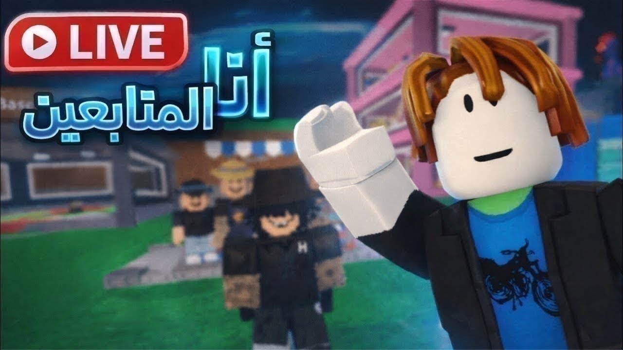 تبادل ماب السرقه حياكم
