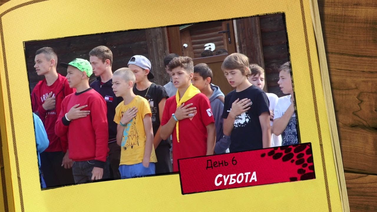 День 6 | зліт слідопитів ЕКСКАЛІБУР | YourCamp22