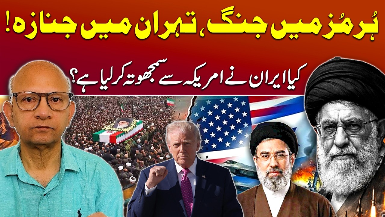 Hormuz Crisis & Imam Khamenei Funeral | Iran Made Secret Deal with US? | Saqlain Imam Podcast