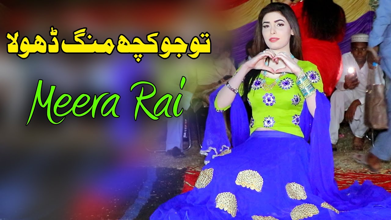 Tu Jo Kuch Mang Dhola | Meera Rai | New Saraiki Song 2024
