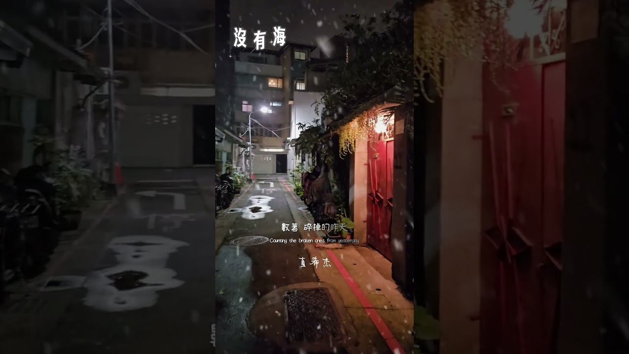 沒有海#music#foryou #TiktokMUSIC #original #fyppppppppppppppp @Dandyellen 