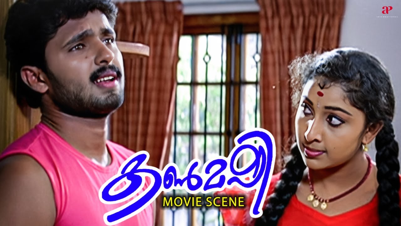 Kanmashi Malayalam Movie | Vineeth’s kiss cures the slap! Nithya shocked! | Sukumari