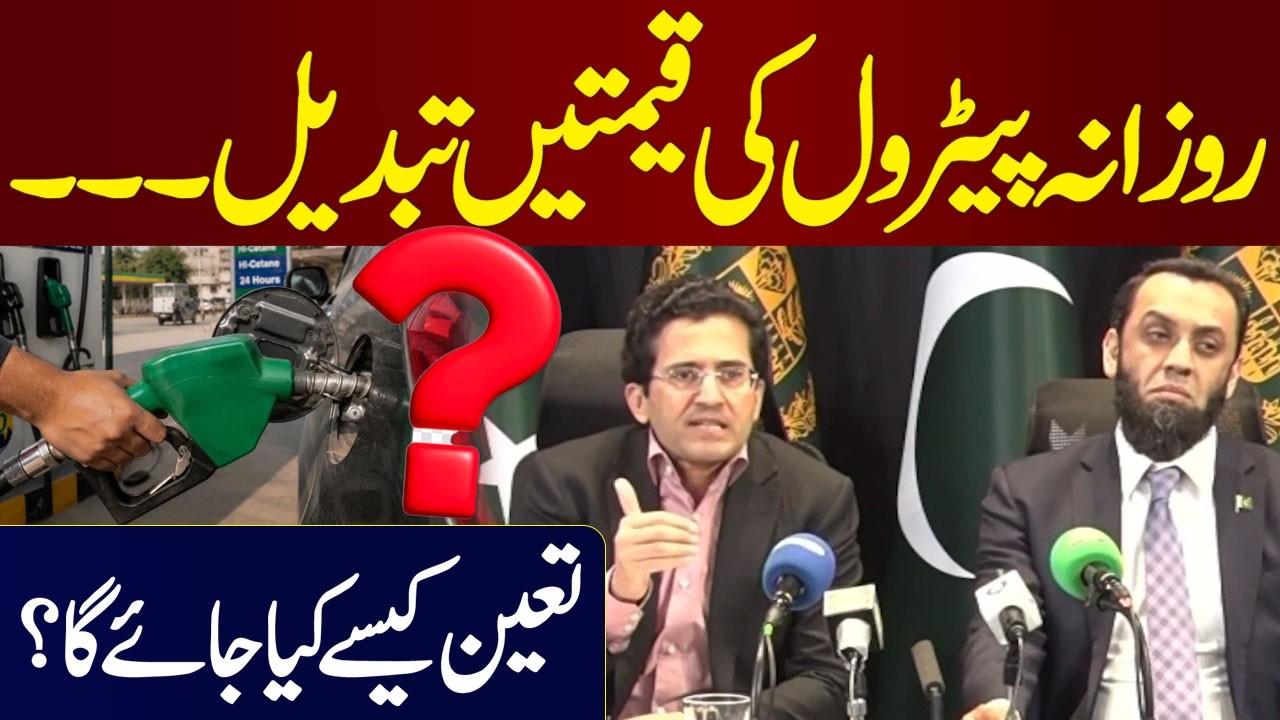 Petrol Price Update: Petrol Prices to Change Every Day? Govt Reveals New Pricing Formula