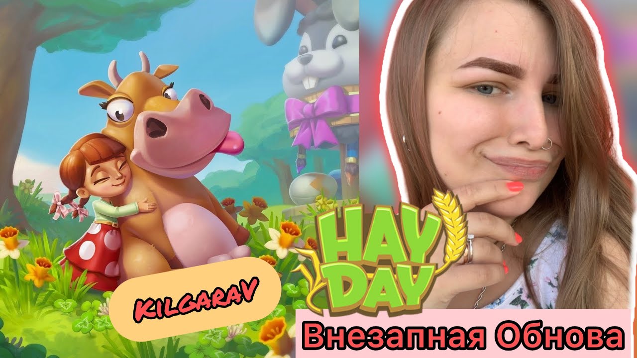 Весенняя обнова в Hay Day🥰Что тут?