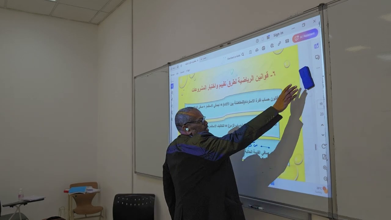 452 - 42=ج2 محاضرة الموازنات الرأسمالية #دكتورسامي السر