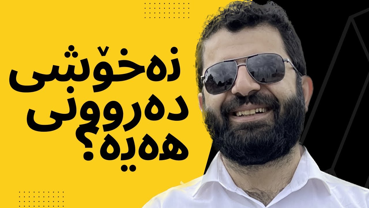 یەع لە ئەوروپا | وەرزی 2 ئەڵقەی 4 | خراپترین چارەسەری نەخۆشی دەروونی