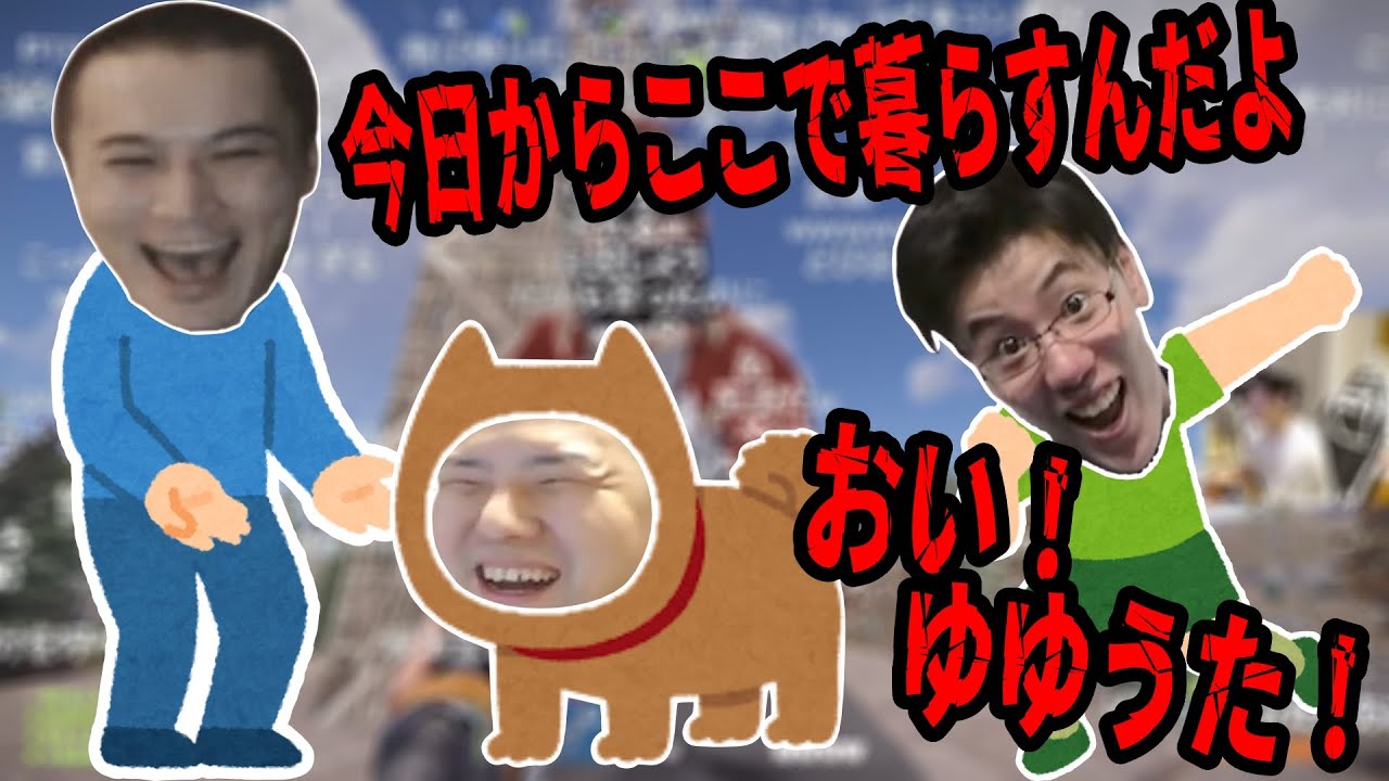 【ニコニコ老人会RUST】ゆゆうた、悪魔たちのペットにされる【2024/07/27】