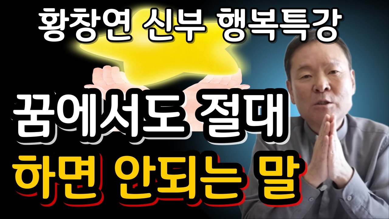 사람을 볼 때 얼굴을 먼저 봐야하는 이유ㅣ황창연신부님행복특강ㅣ인생 조언ㅣ오디오북ㅣ나눔철학