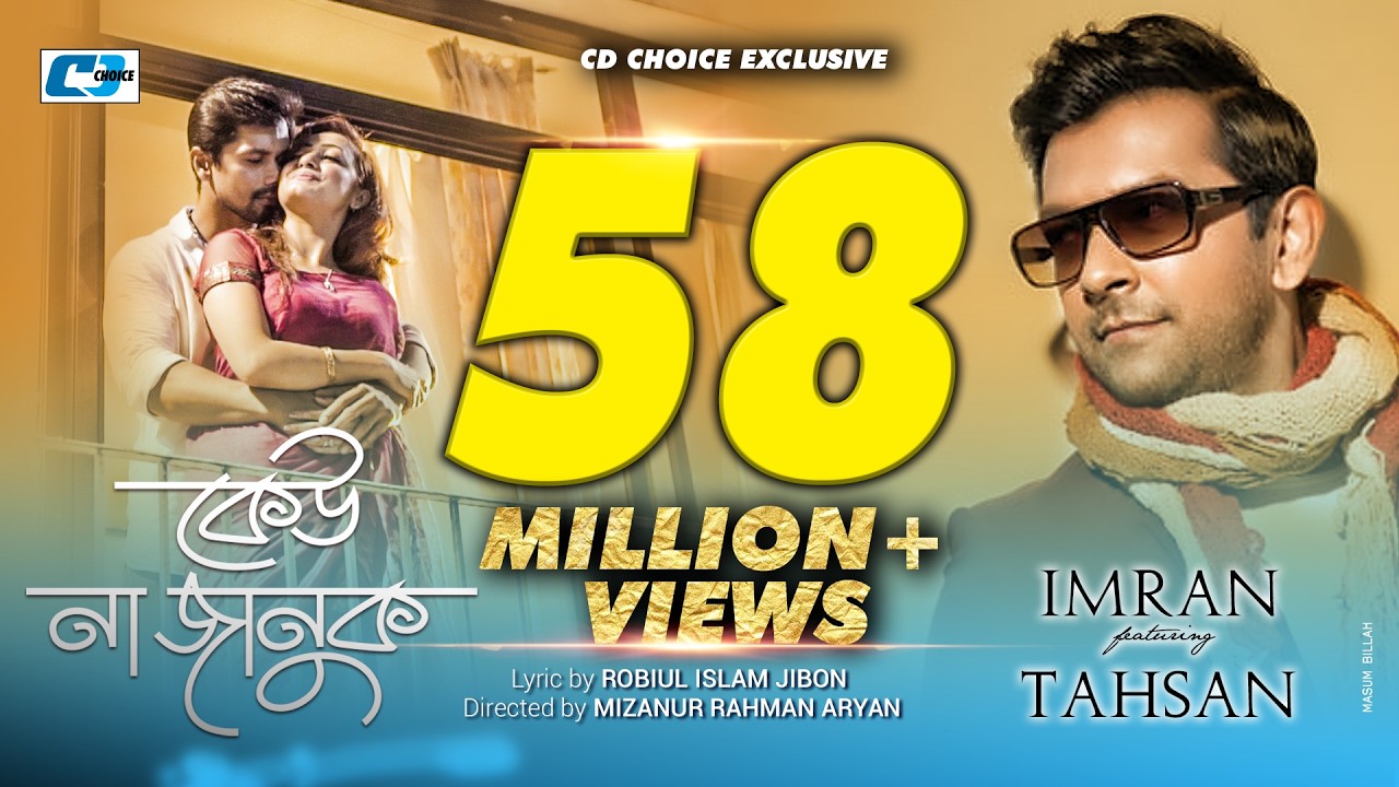 Keu Na Januk | কেউ না জানুক | Imran Ft Tahsan | Suzena | Abm Sumon | Mizanur Aryan | Bangla Song